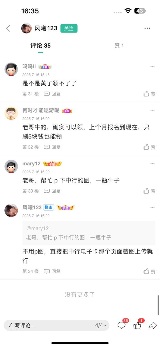  有中国银行深圳卡的直接领50立减金  BUG  必须要有深圳卡  一二三类都可以
https://32 / 作者:没时间申请 / 