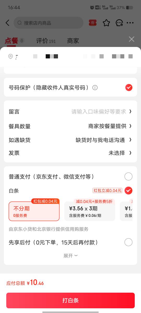 白条奶茶立减啥意思 领了又不给用


4 / 作者:艾玛儿 / 