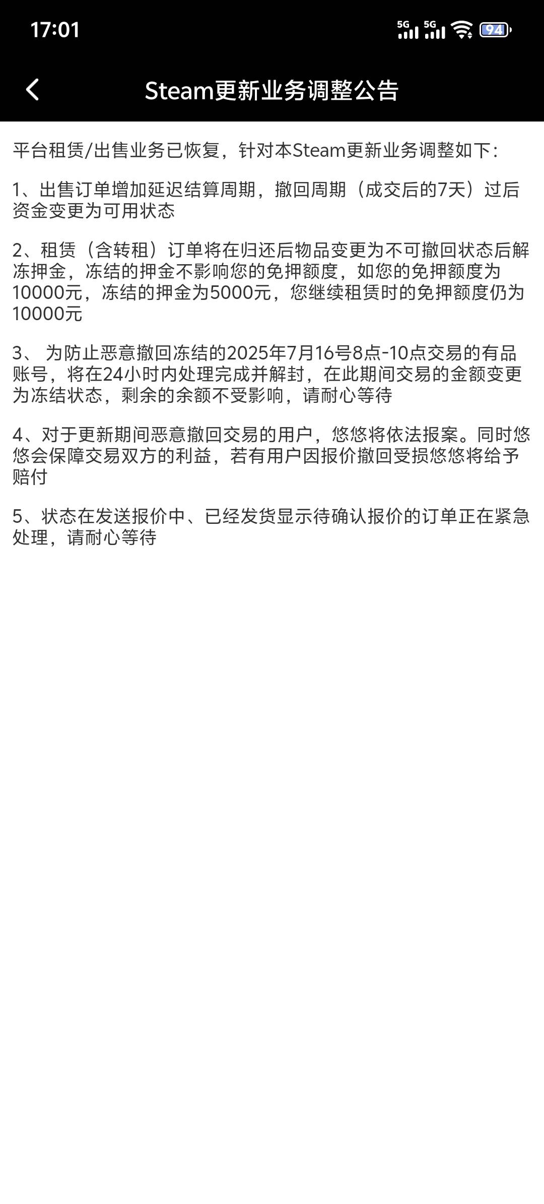群里一个老哥以前做的悠悠有品，已经被叔叔打电话让还钱了，做过的去看看，上午的手铐24 / 作者:梦幻满天星辰 / 