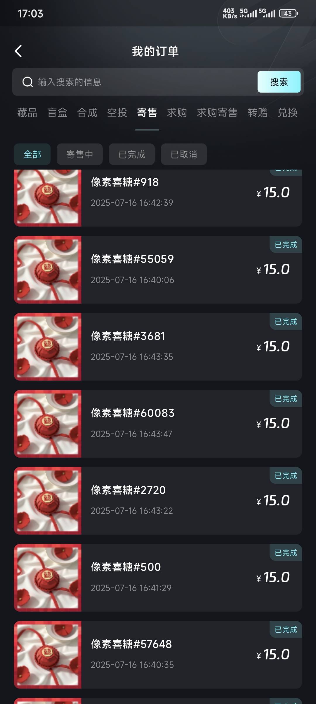 sorry我实在是捏不住了.过二天钱包需要续费了！

38 / 作者:卡农豆包 / 