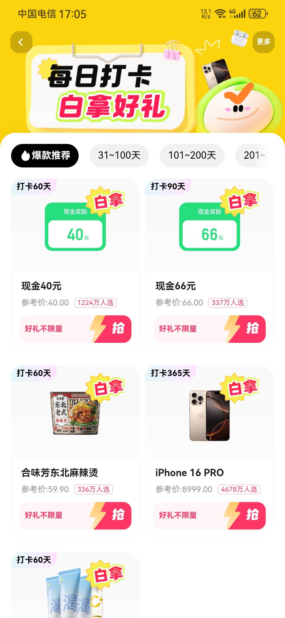 兄弟们，我问一下这玩意儿靠谱么？

每天我都签到领金币，但是从来没参加过这个，

抖19 / 作者:龙飞呀 / 