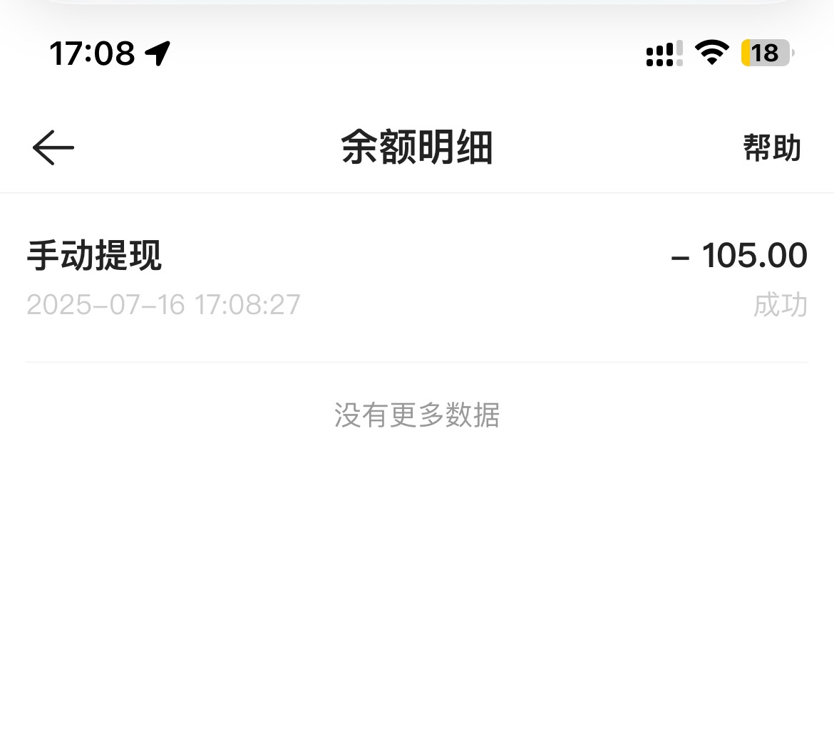 贝壳破零，等了3天又能实名了，还有好多通过不给了，想想没必要等下去了

86 / 作者:联系客服改名 / 