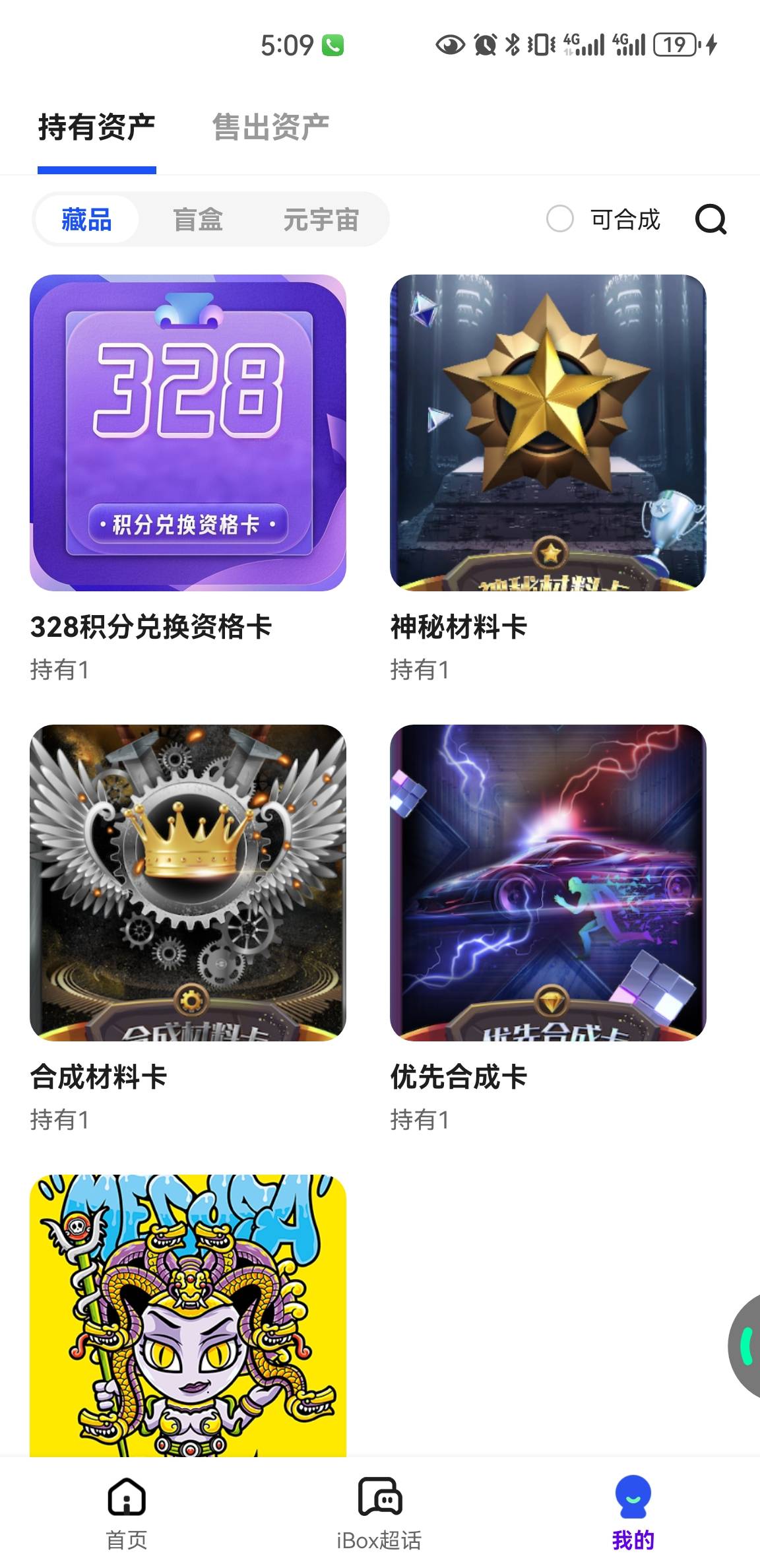 看到你们在发ib我也去下载回来看看，我这些东西还有用吗

19 / 作者:水下狗一个 / 