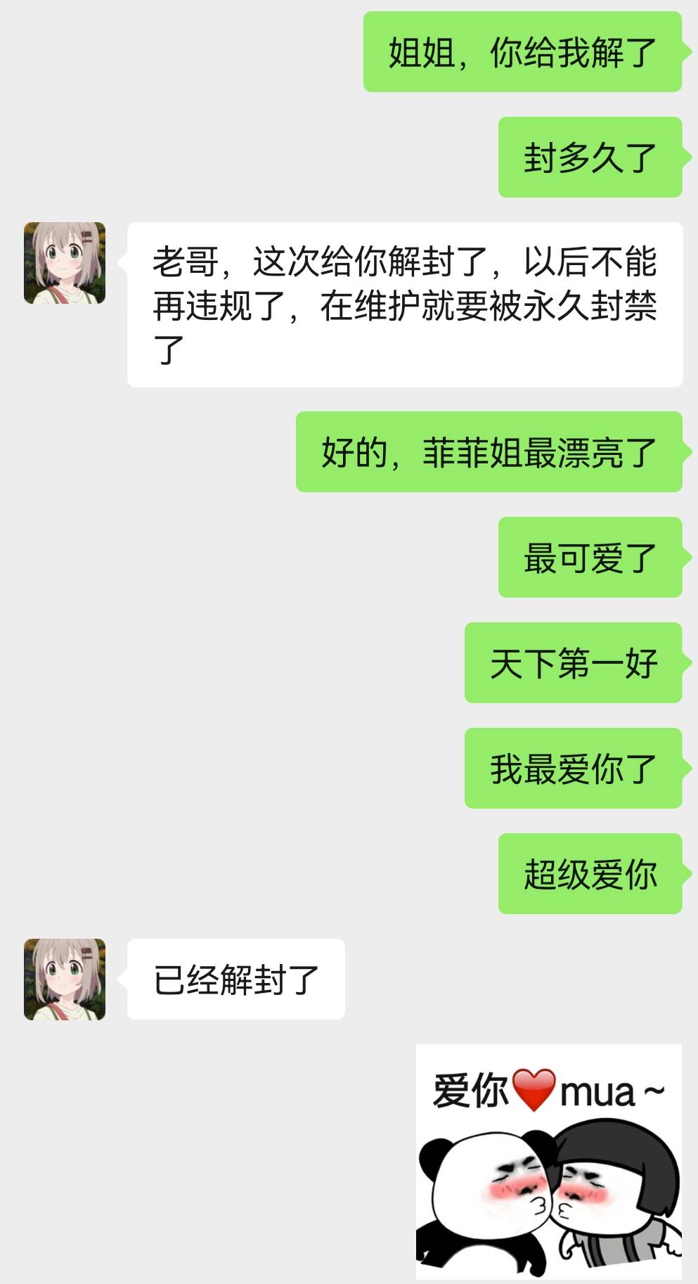 我宣布，菲菲姐是天底下最好的的菲菲

27 / 作者:布莱恩梅 / 