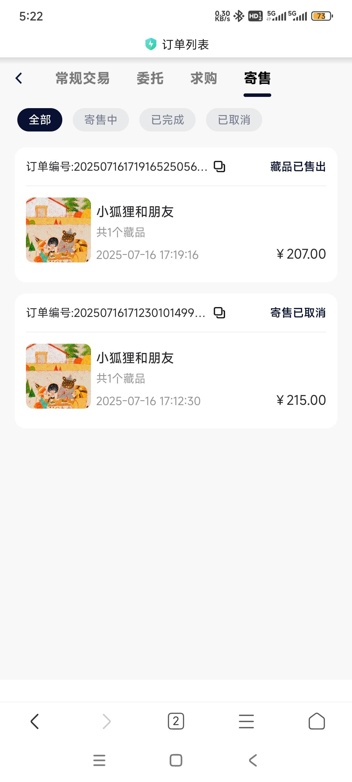 one挺可怕的，一个成本都20多了。都是一些锁单g,真怕把我锁到崩。搞一个就不搞了，都21 / 作者:嘎子不偷申请 / 