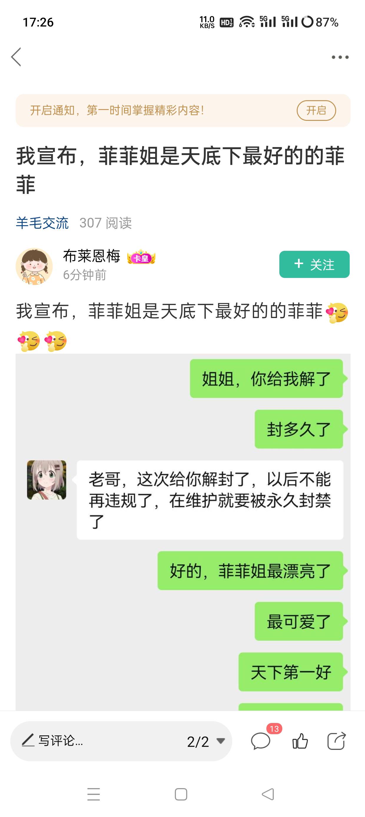 卡农菲菲男的吧？


84 / 作者:坤哥！ / 