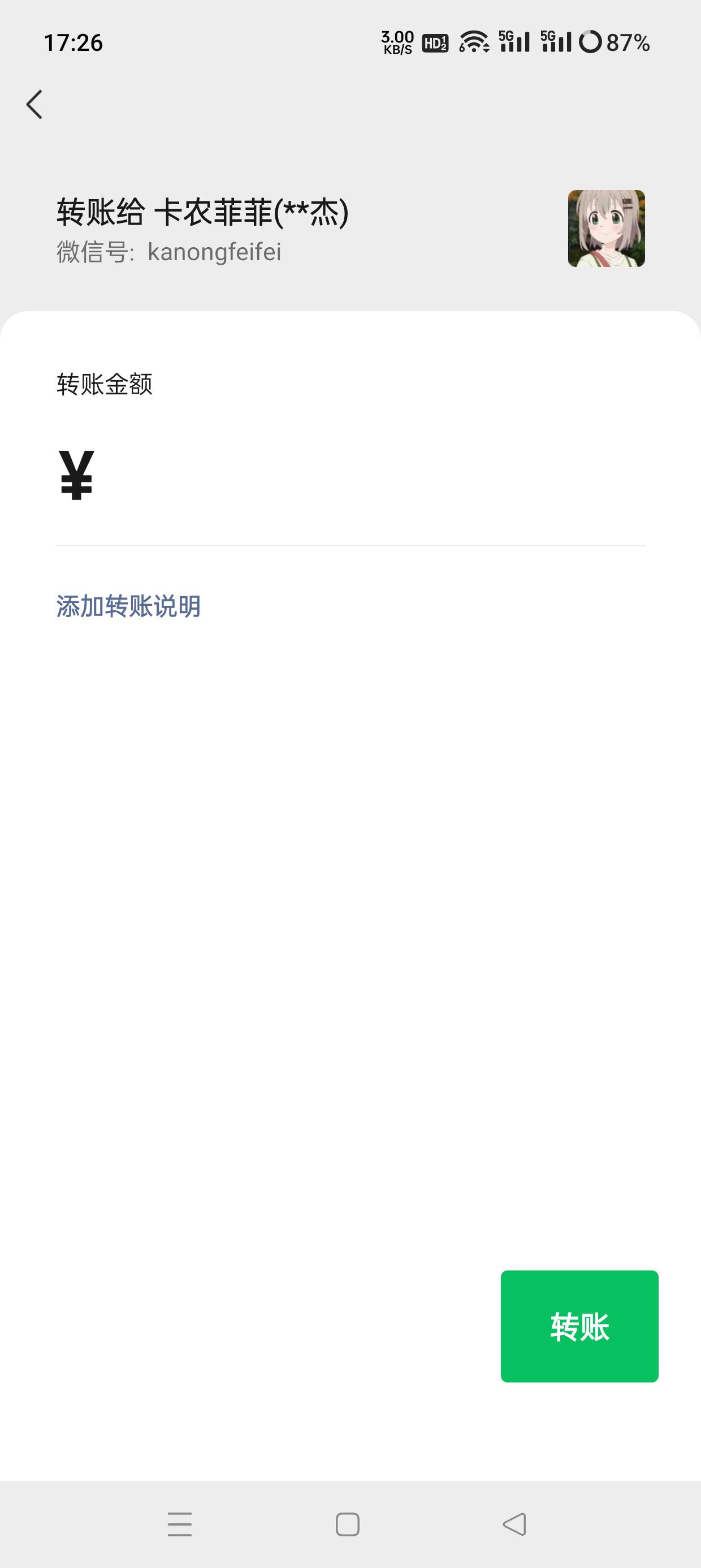 卡农菲菲男的吧？


92 / 作者:坤哥！ / 