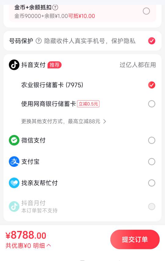 我的抖音全是订单不支持月付呢

21 / 作者:℡nfg / 