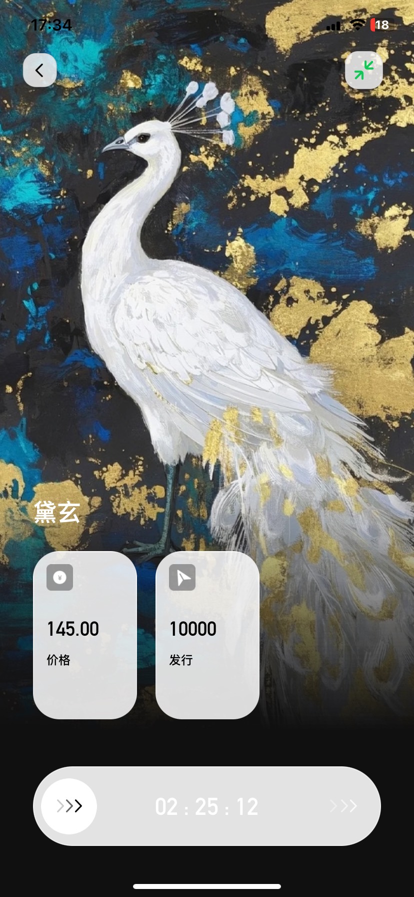 动动手就是145万，看看有没有大冤种买

62 / 作者:落叶随风i / 