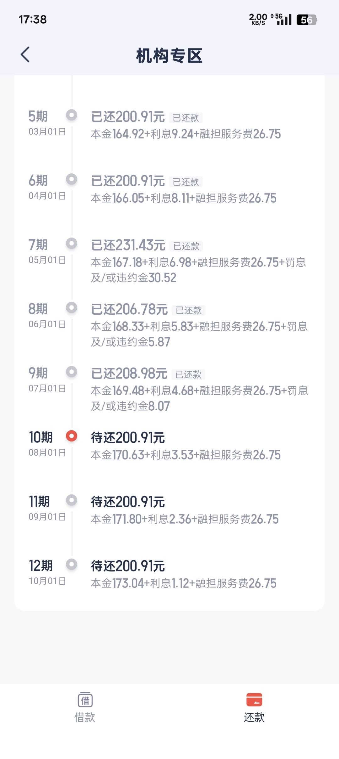 现在舒服了，还了安逸花机构200，甜橙借钱620，现在还有这点



44 / 作者:帝青天3 / 