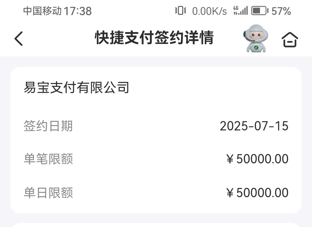 邮政银行这个易宝支付不能在手机银行解除吗？得打电话？

20 / 作者:浪花的泡沫、 / 