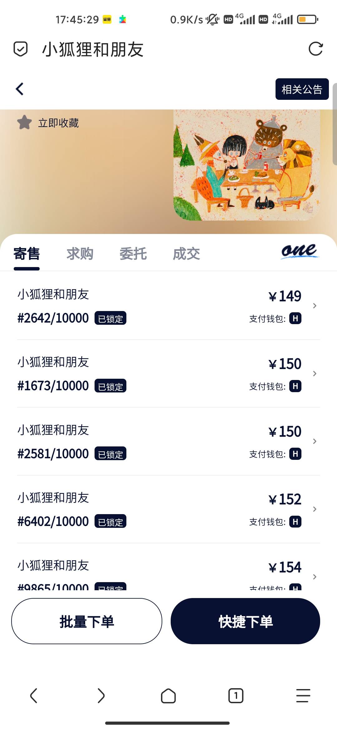 全是锁单的 成交也是假的

20 / 作者:看下你的东西 / 