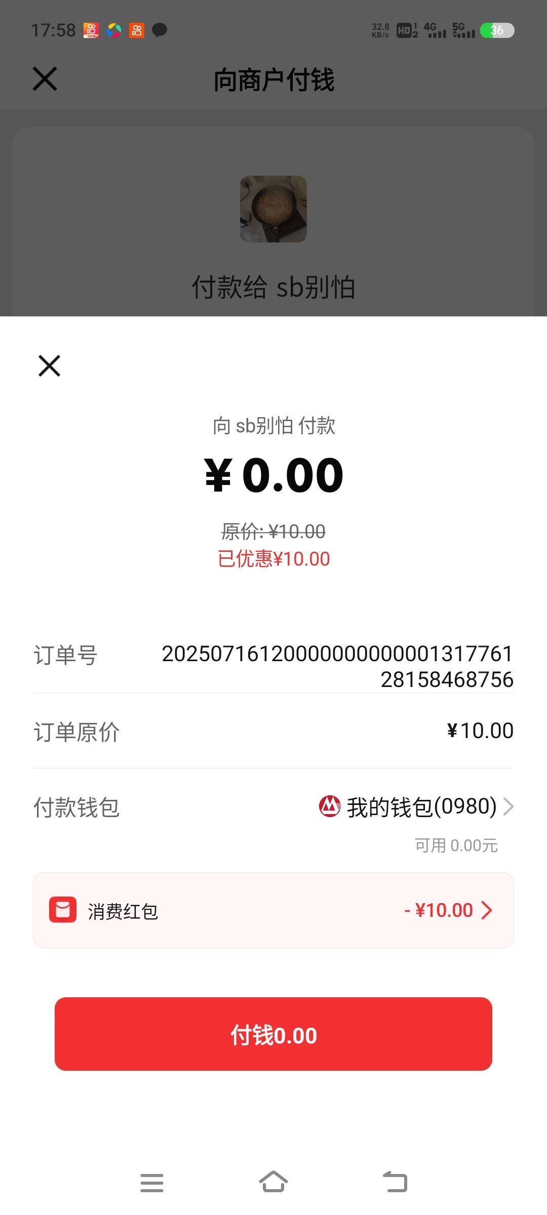 莫名其妙的招商数币给了十红包


90 / 作者:yu@身体棒棒的 / 