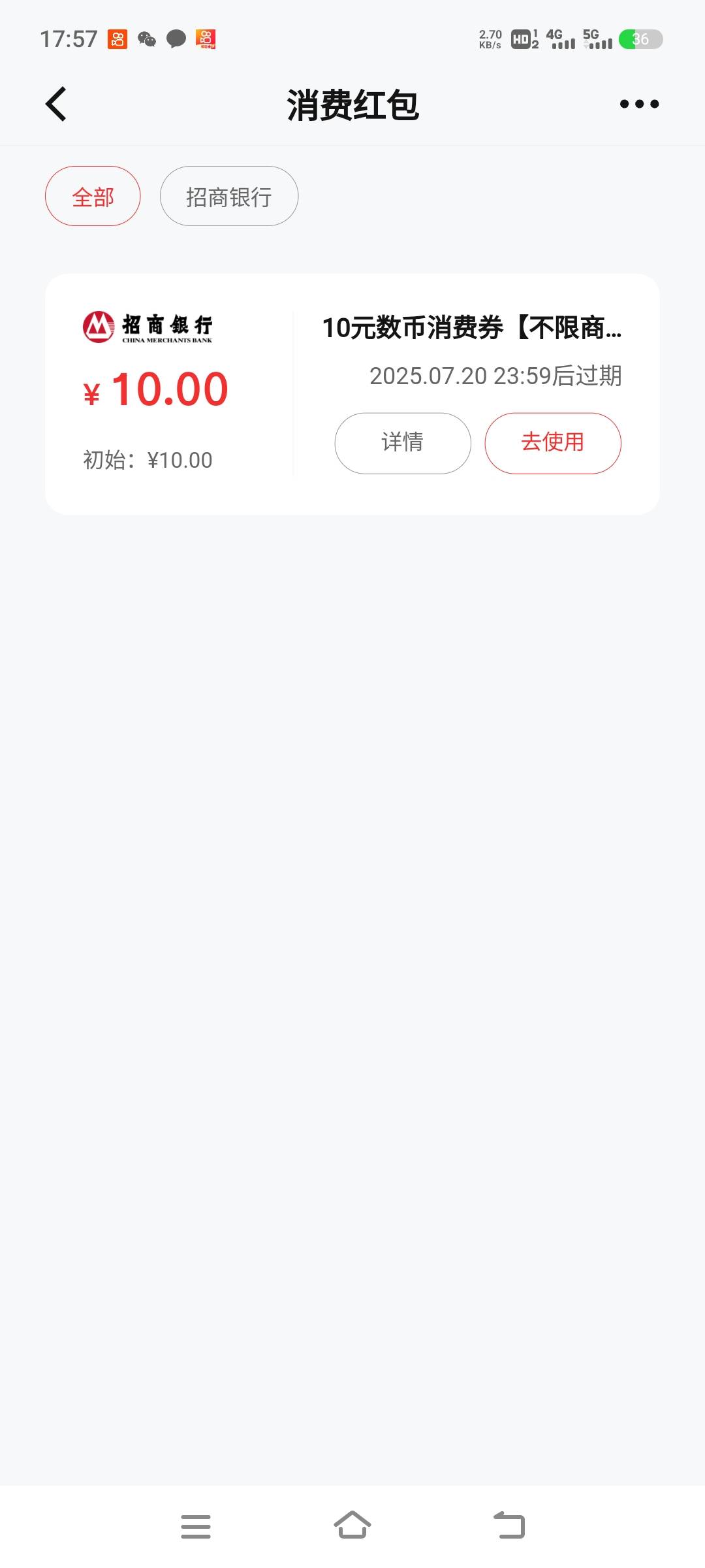 莫名其妙的招商数币给了十红包


26 / 作者:yu@身体棒棒的 / 