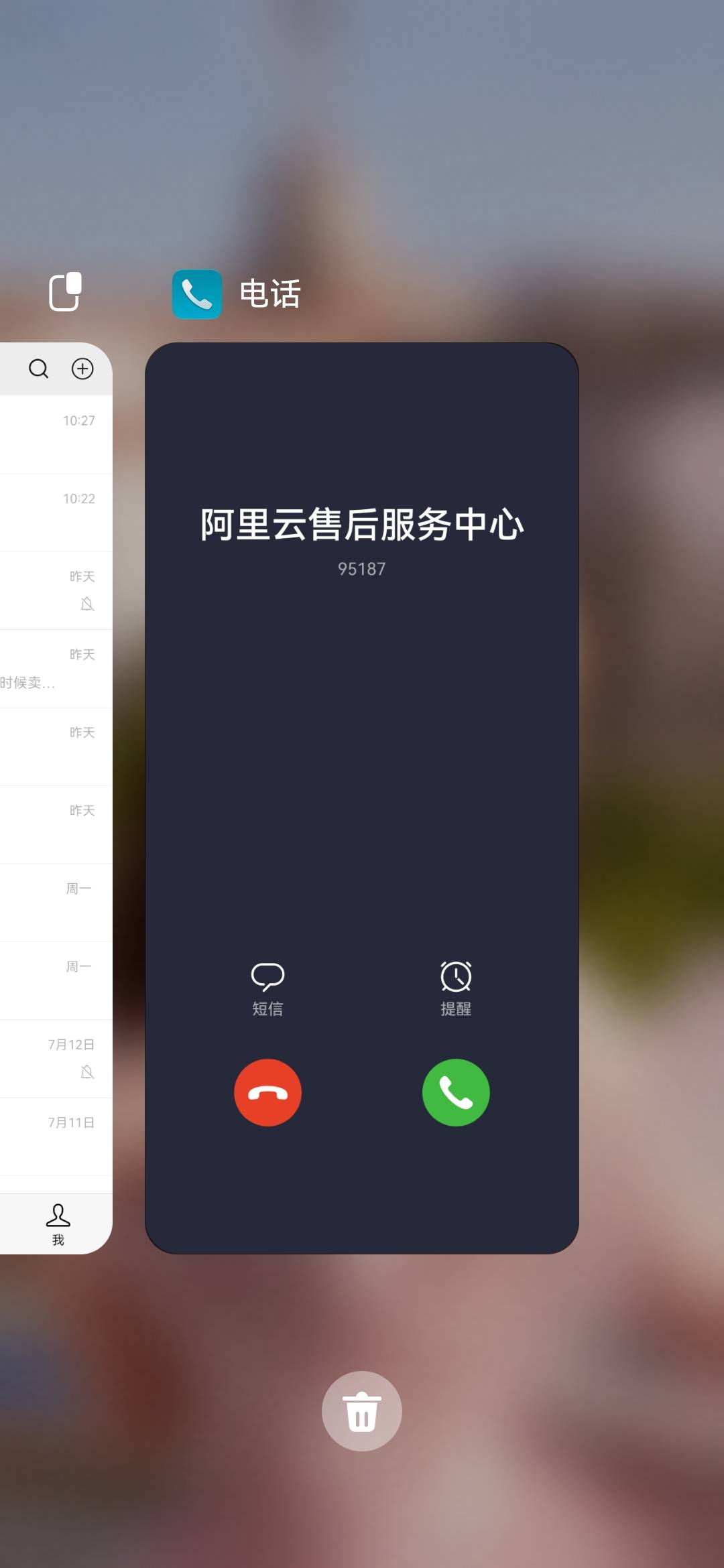 阿里云打电话来干嘛的，老哥们有接到了吧

65 / 作者:浪花的泡沫、 / 