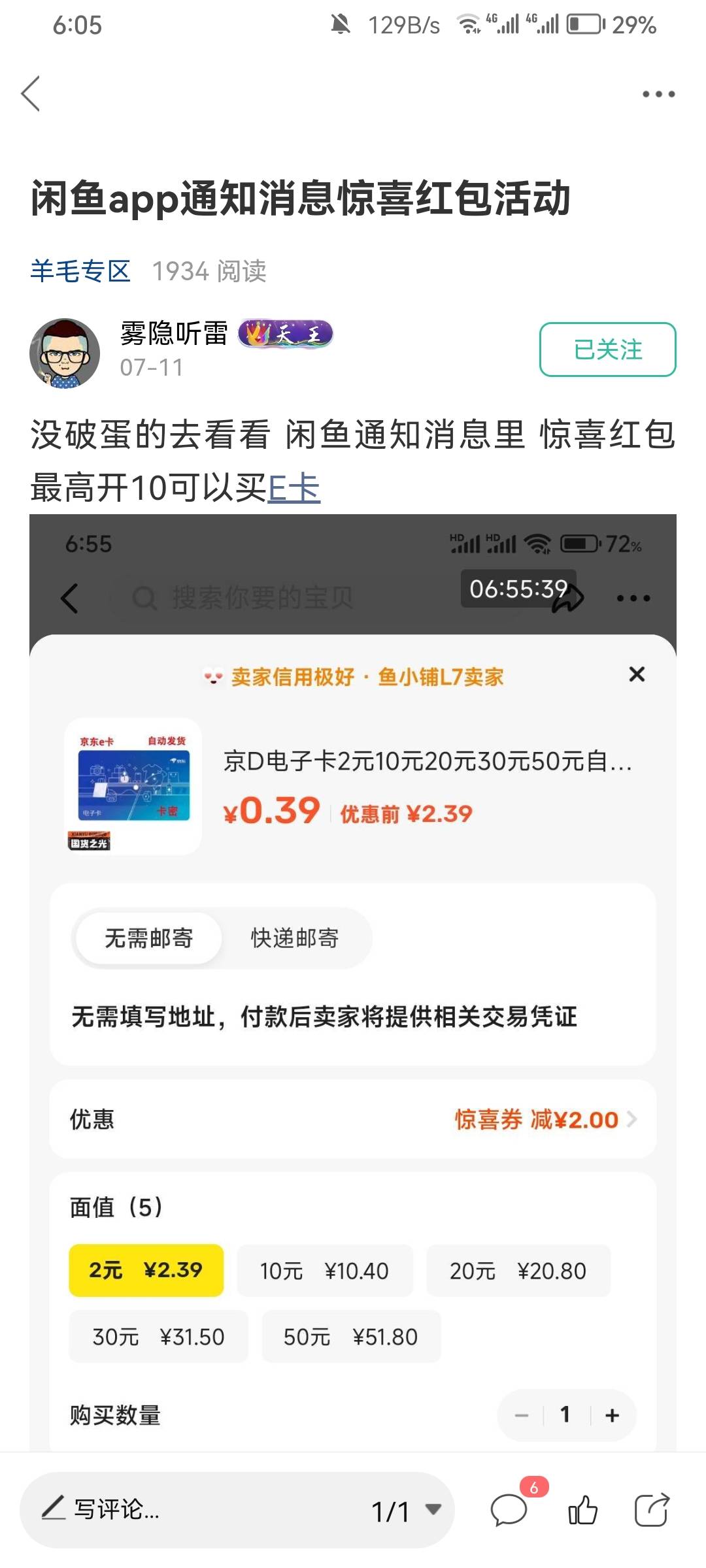 闲鱼惊喜红包 多号刚开五毛


8 / 作者:曲辞 / 