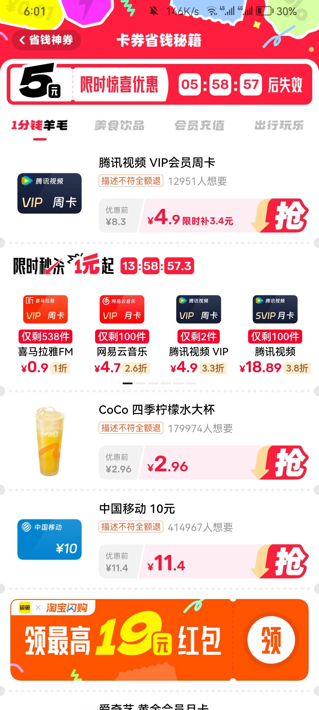 闲鱼惊喜红包 多号刚开五毛


15 / 作者:曲辞 / 
