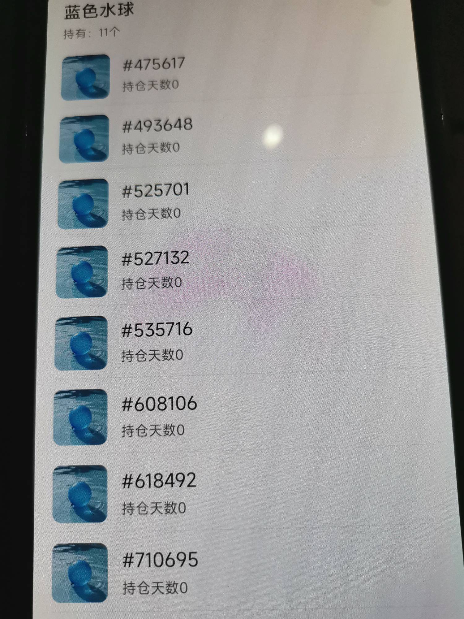 id第二场赌场应该要开门了，蓝色全部就位了，这个满的应该是55个，我有一个号两天都少83 / 作者:大床房 / 