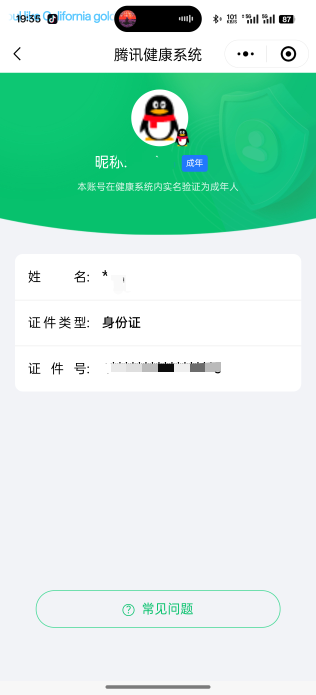 有老哥知道怎么改三角洲游戏实名吗 健康系统没有二次修改入口

55 / 作者:拾荒的老头丶 / 