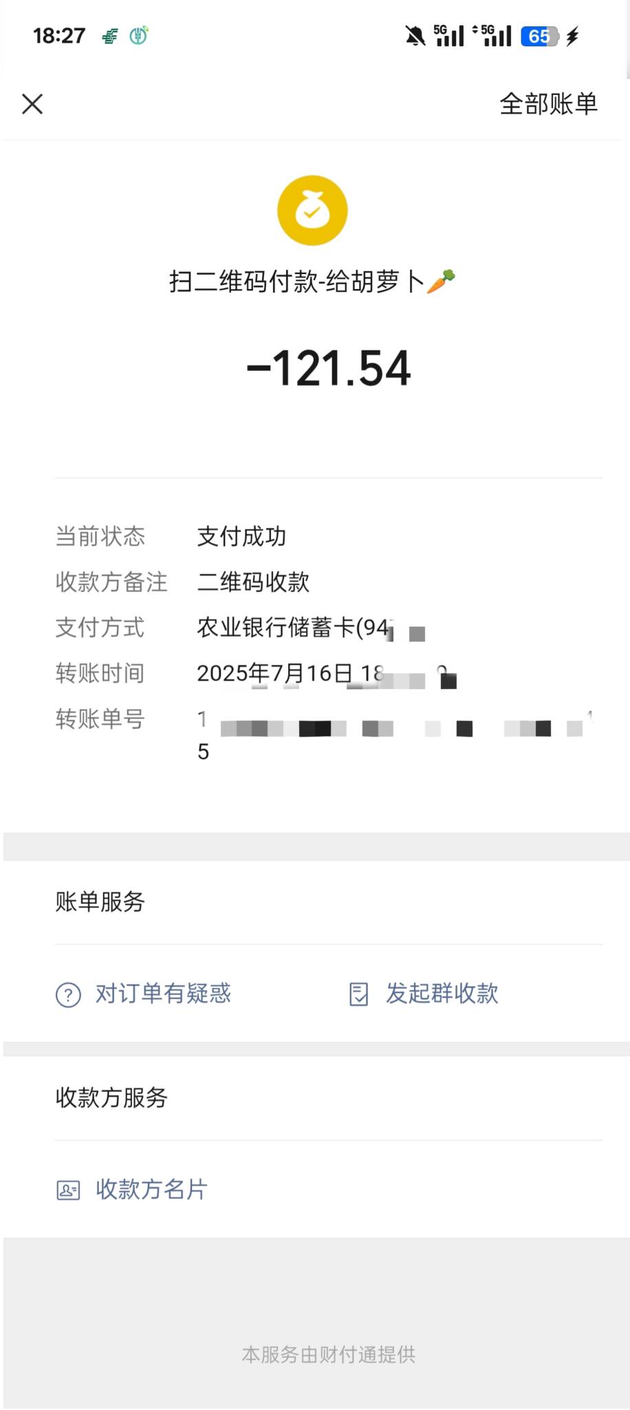 还核实啊，MD，p图被发现了



15 / 作者:gi歪 / 
