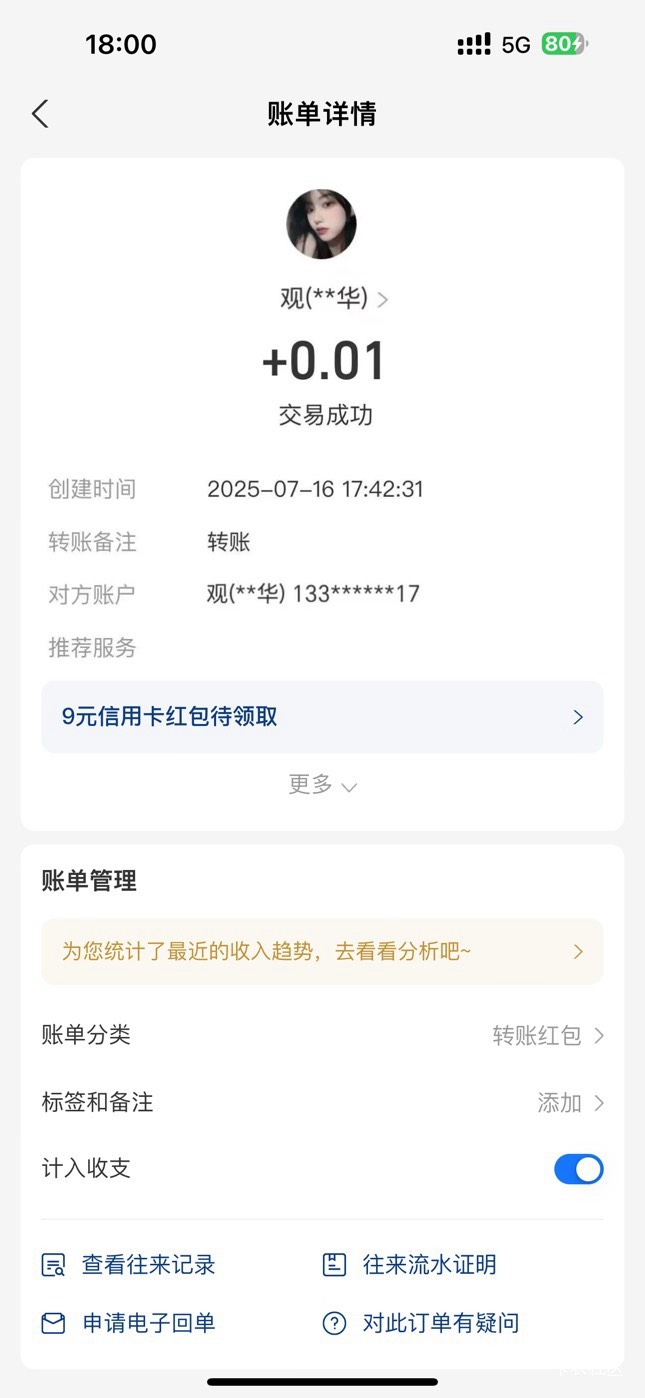 人人众筹1分钱（差399.99）


8 / 作者:没时间申请 / 