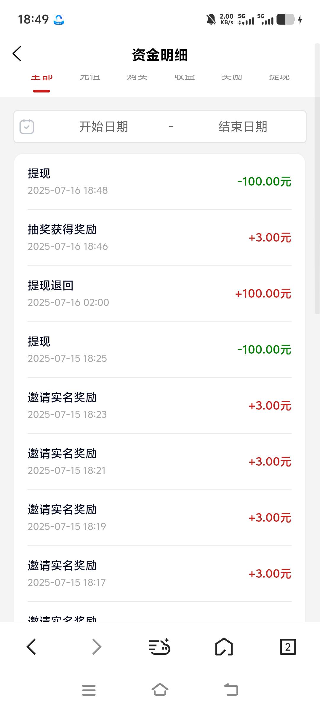 lj富农到不鸟？

4 / 作者:啪啪贷催收组 / 