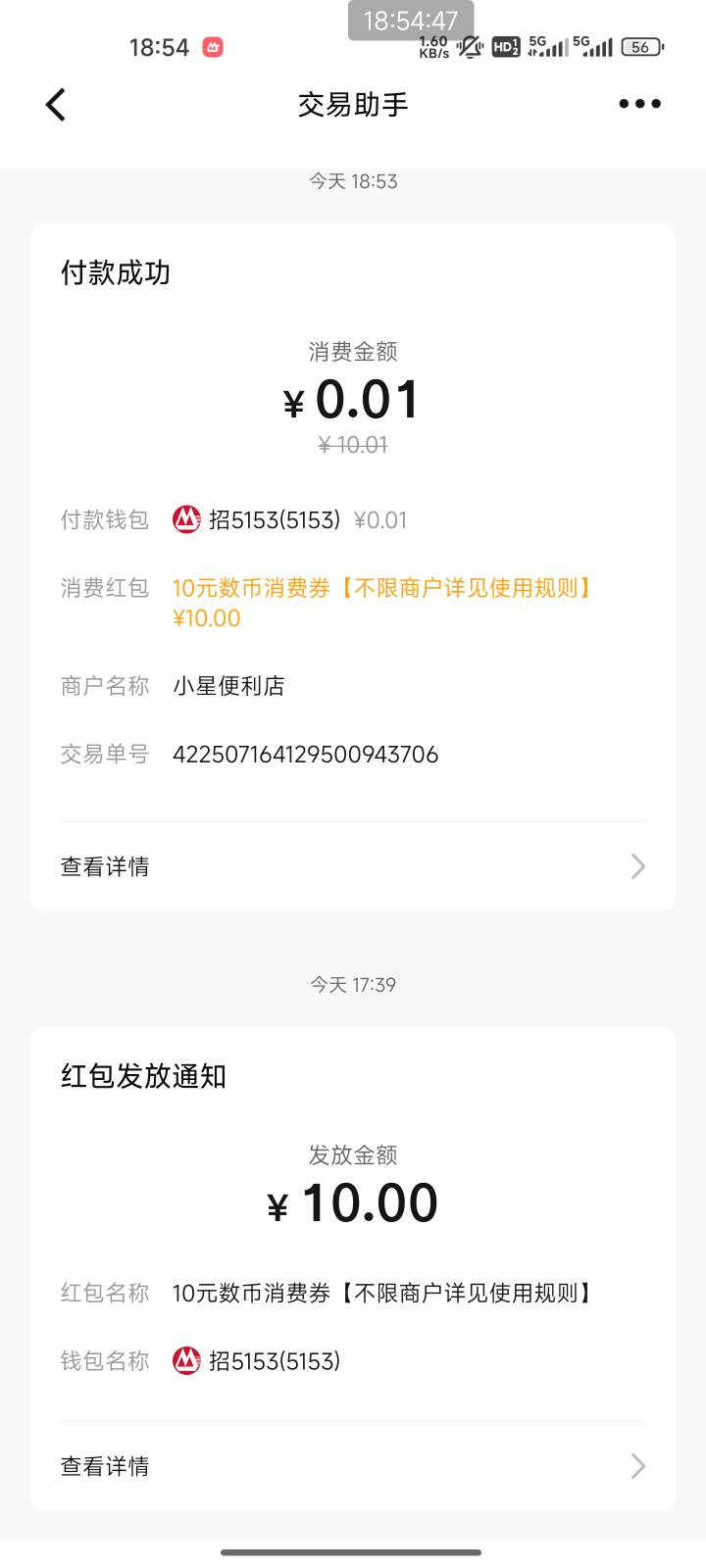 老哥们去看看自己的二类招商钱包有没有送10数币，我没参加什么活动自己推送的，数币是38 / 作者:猫咪没有了鱼_ / 