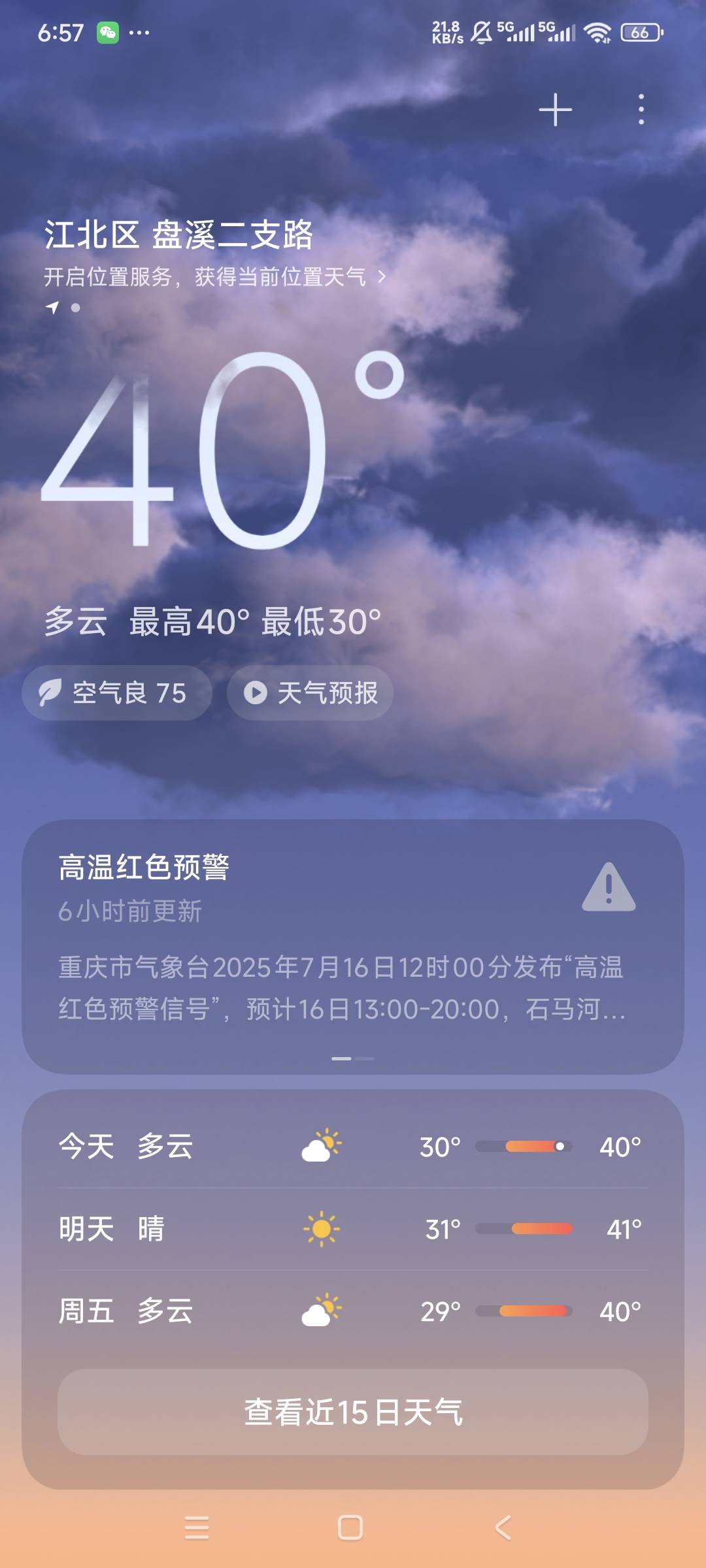 好想把太阳踢到广东去，出门瞬间闷热的感觉呼吸不过来了

60 / 作者:曾经遗忘的角落 / 
