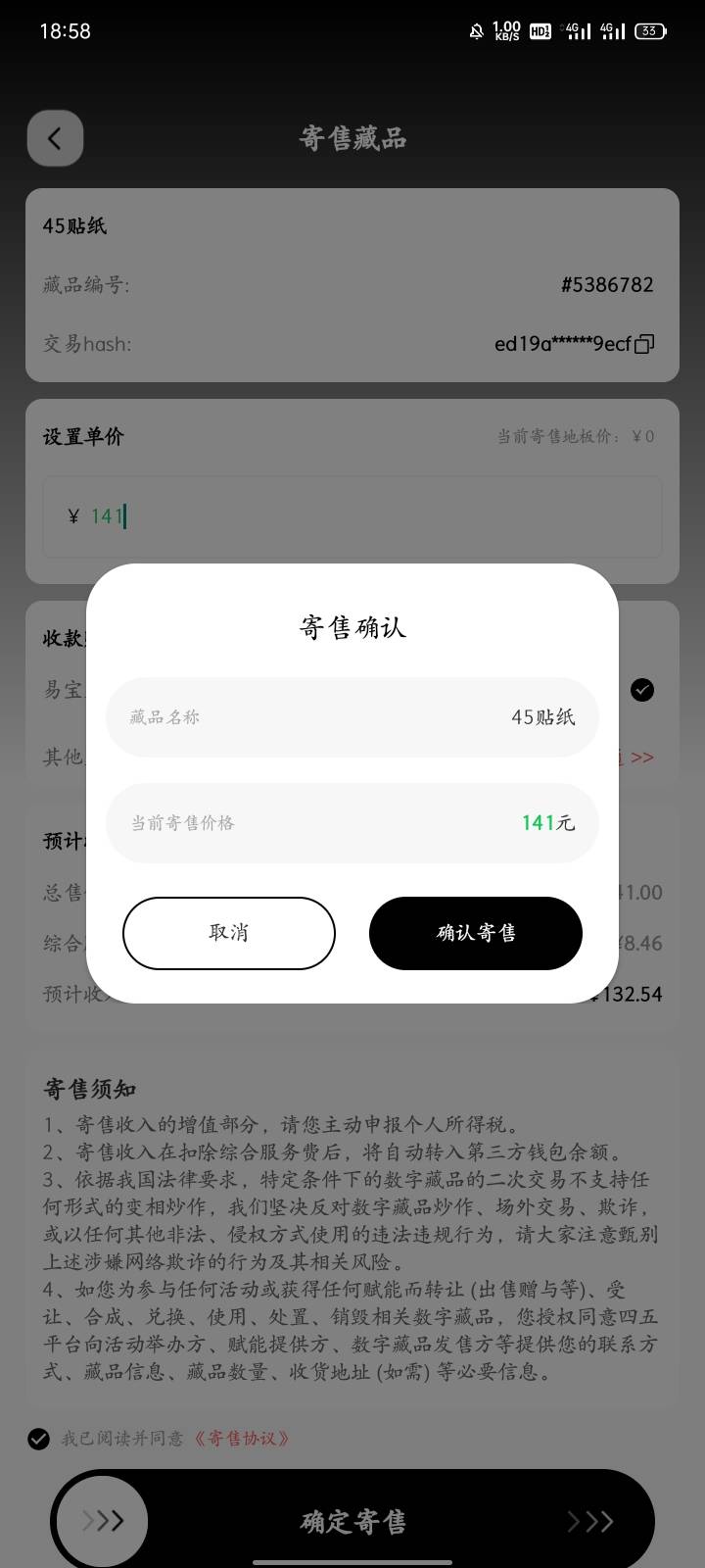 木木开始寄售了

11 / 作者:873581824 / 
