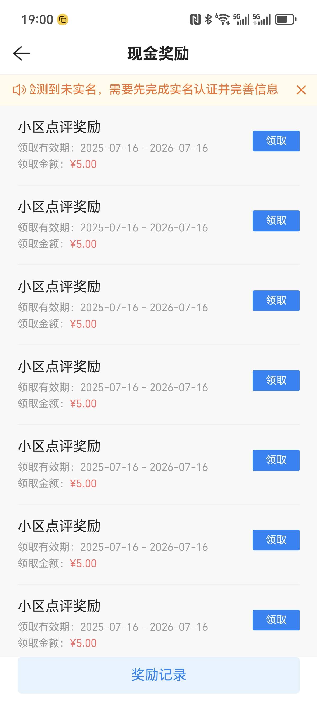 这是贝壳剩下的最后遗产了，今天他已经把12号的都给你批量过了，不过不给奖励，所以，8 / 作者:泪目白 / 