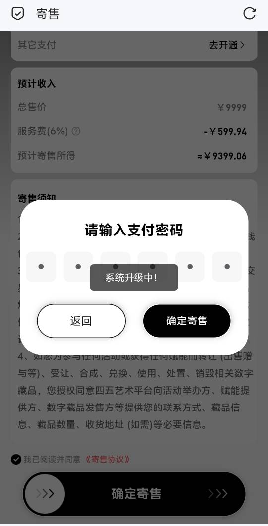木木开始寄售了

37 / 作者:梦幻满天星辰 / 