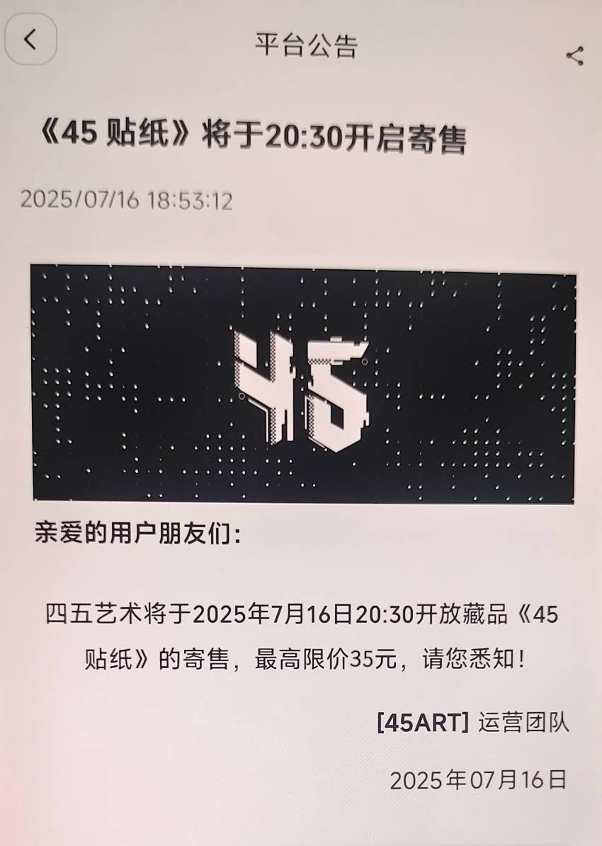木木开始寄售了

91 / 作者:873581824 / 