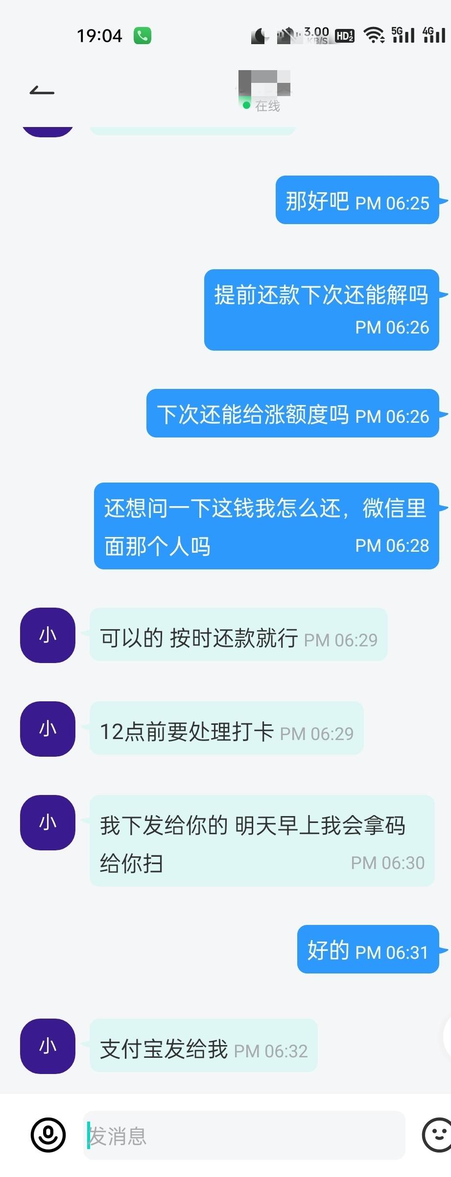 又白嫖2100，这帮高利贷说话不算数，真黑啊。



72 / 作者:像 风一样的感觉 / 