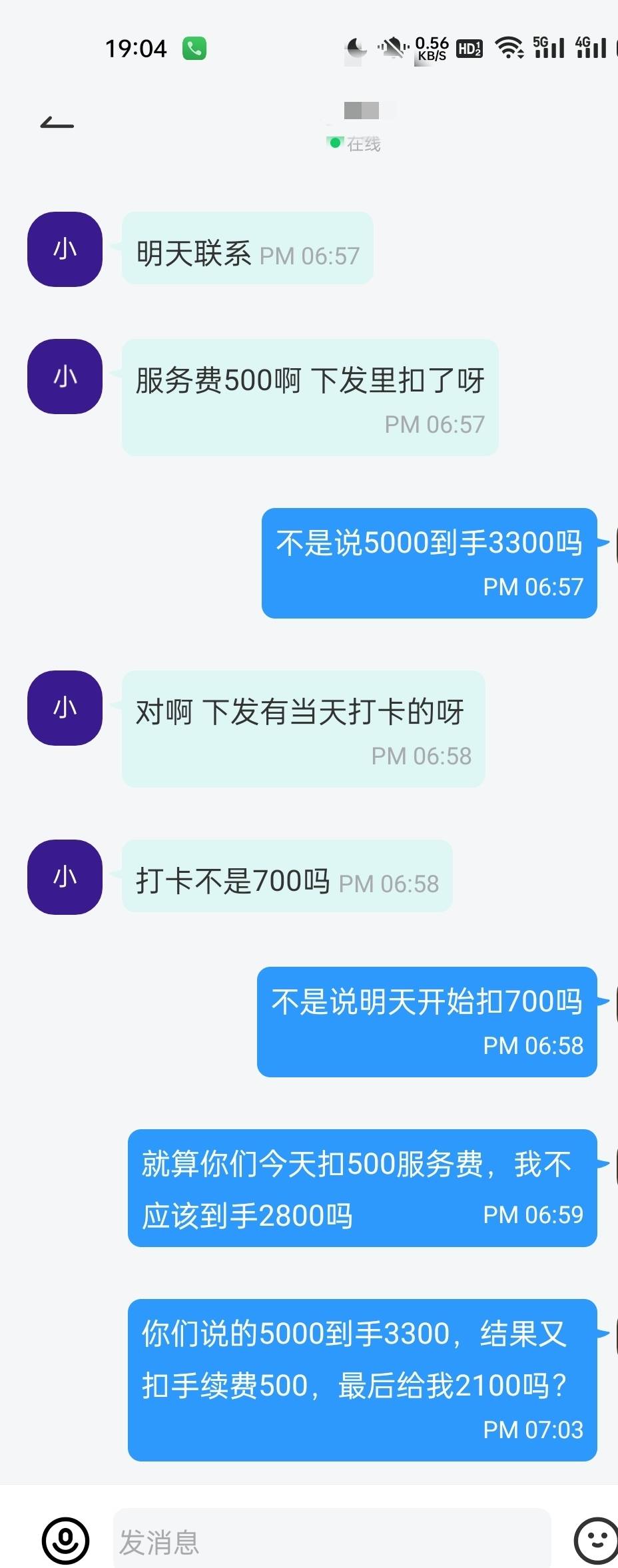 又白嫖2100，这帮高利贷说话不算数，真黑啊。



17 / 作者:像 风一样的感觉 / 