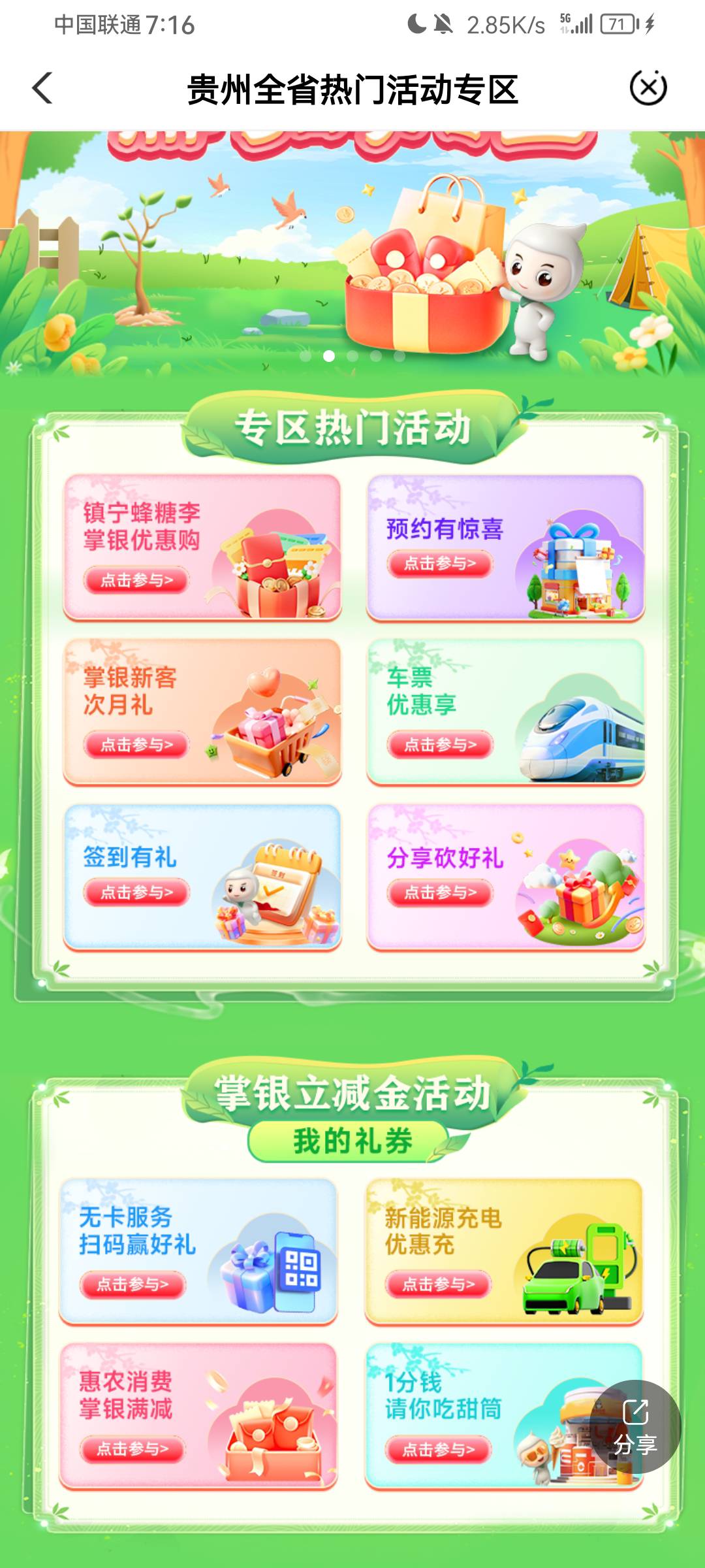 贵阳合伙人也没了吗

54 / 作者:.hv / 
