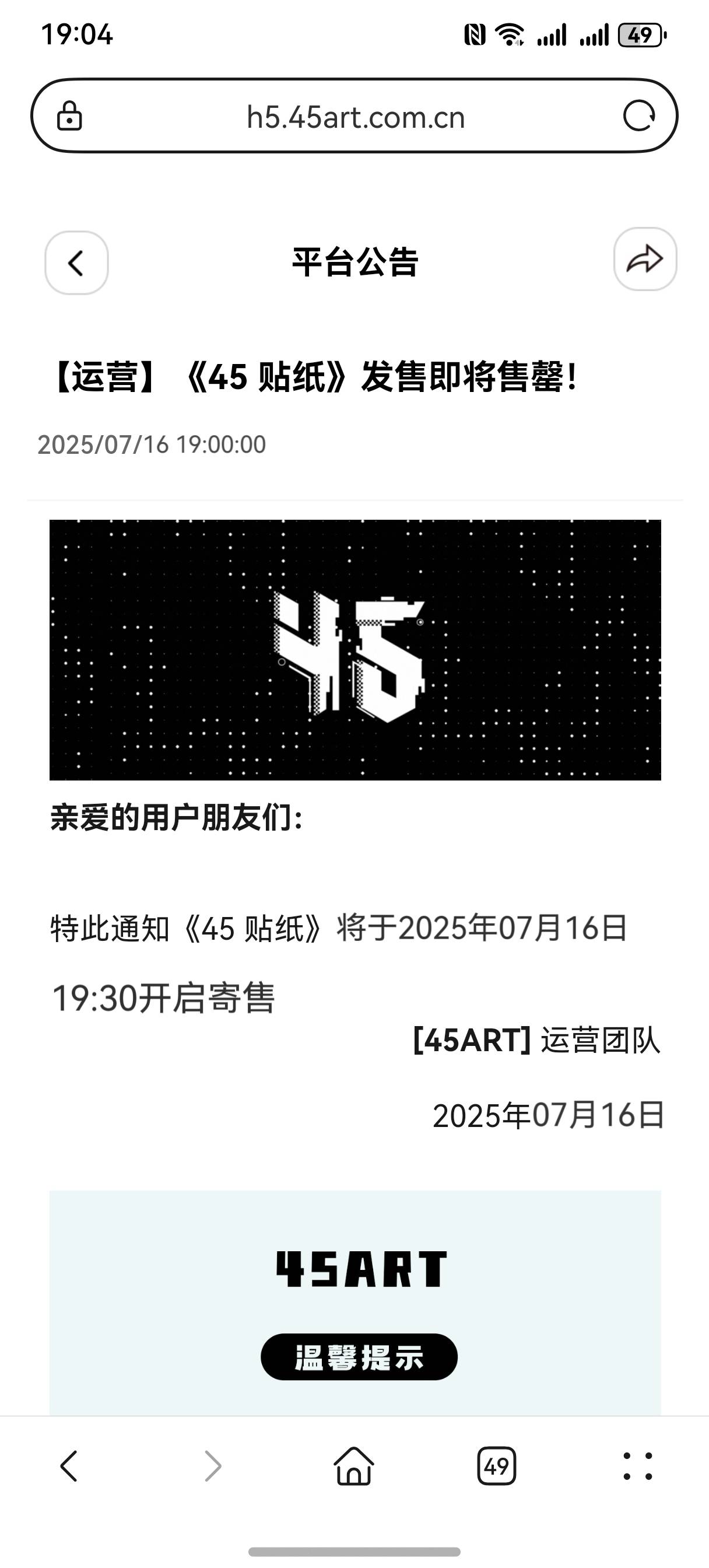 45要开寄售了吗？别处看到的

21 / 作者:好女孩哈哈 / 