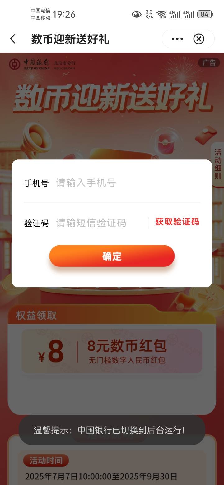 北京中行这个数币，来个55

96 / 作者:天谴zxc / 