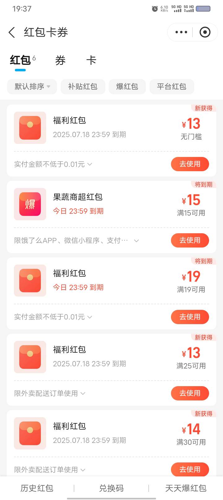 最近饿了么是真的一日三餐都在送。

28 / 作者:卡你妹_ / 