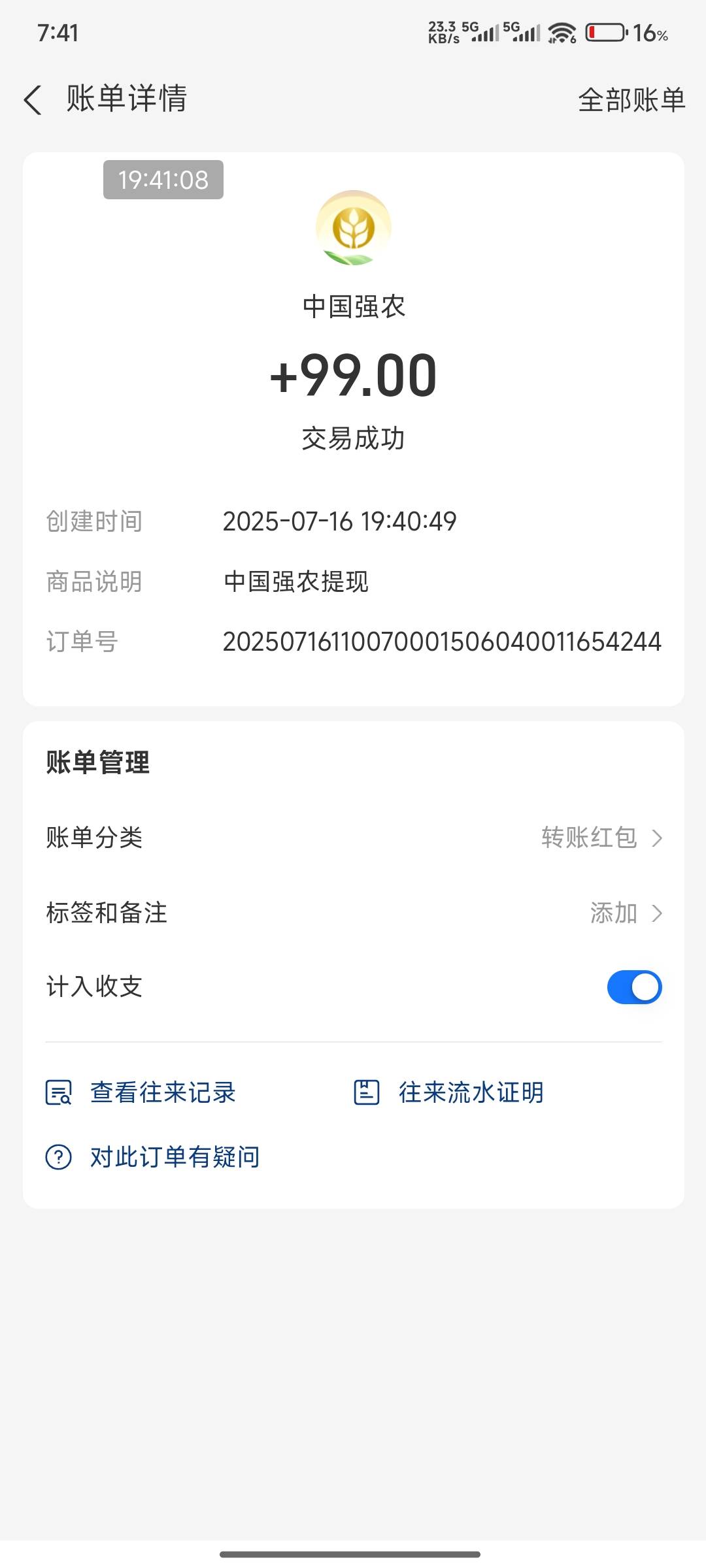 农来了

2 / 作者:好好好649 / 