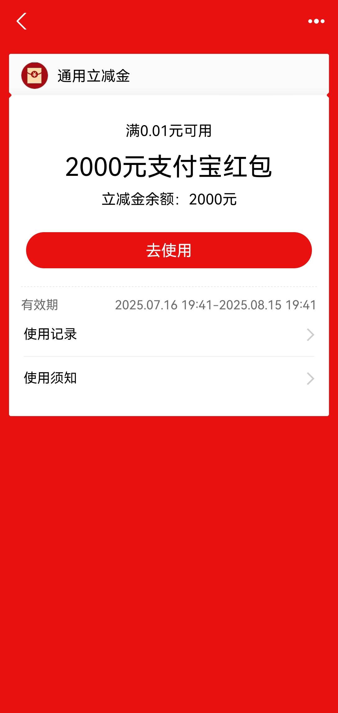 没忍住，又弄了笔2000到账，借4000依旧拒，购物额度几乎还是秒到，实在太难，这次b上35 / 作者:好好的一天 / 