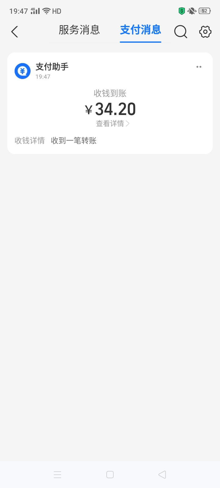 昨天10点到账了，还以为凉凉了

90 / 作者:十年之后.. / 