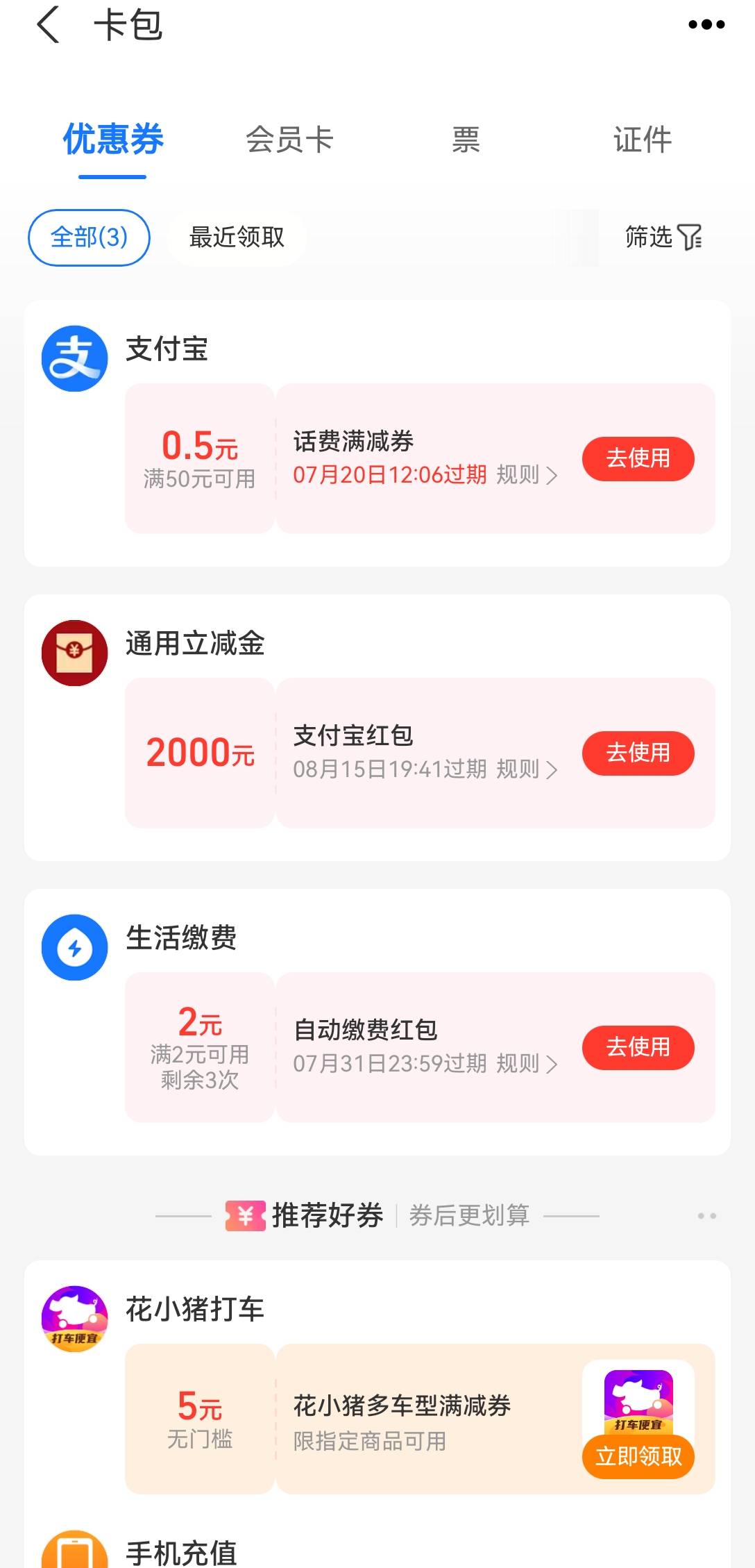 没忍住，又弄了笔2000到账，借4000依旧拒，购物额度几乎还是秒到，实在太难，这次b上90 / 作者:好好的一天 / 