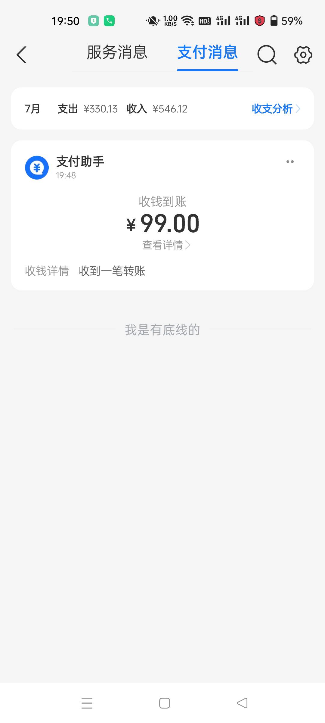 昨天10点的，到了

47 / 作者:生蚝熟了 / 