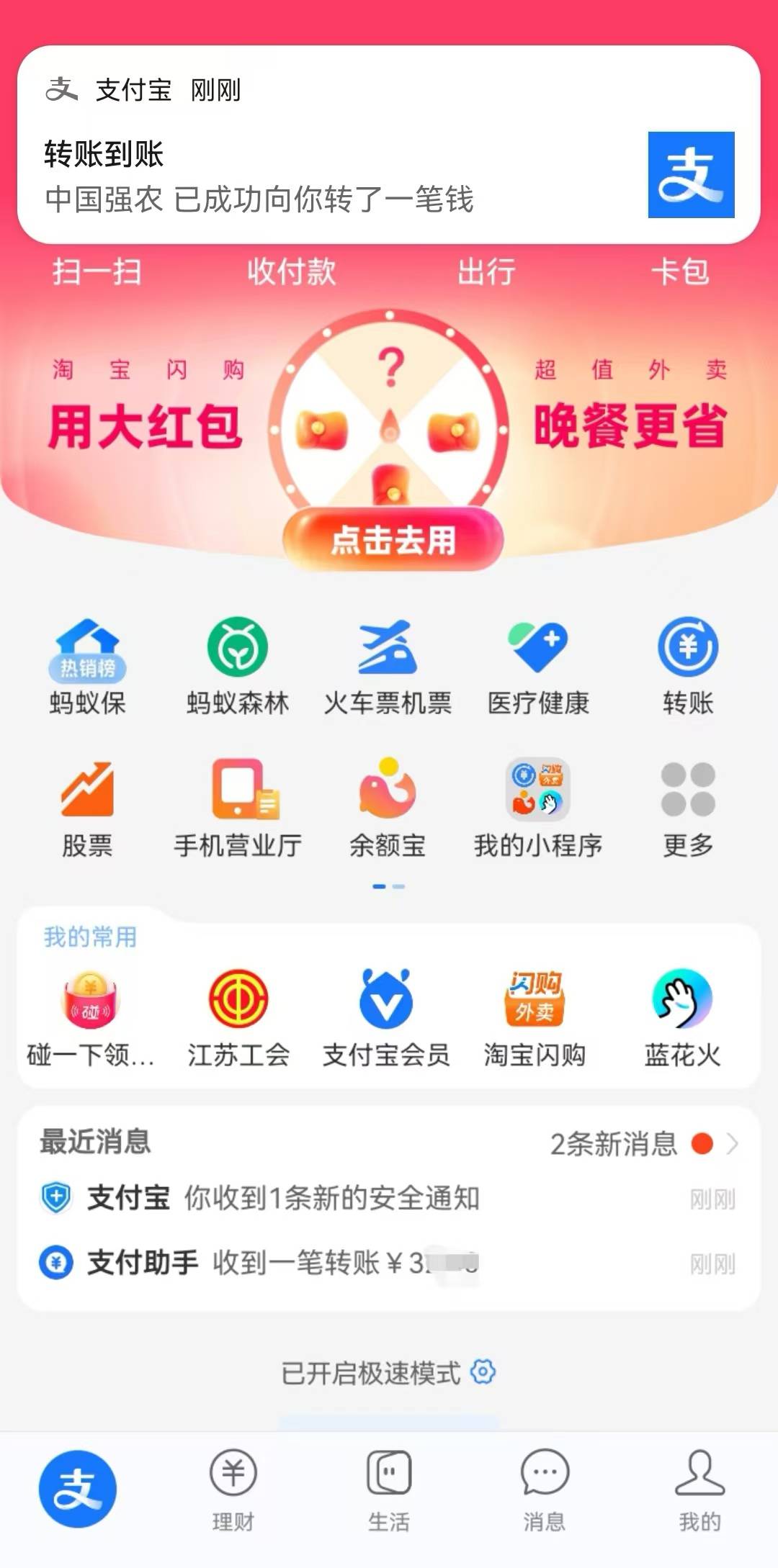 农子这个怎么还有安全通知

72 / 作者:东门吹水 / 