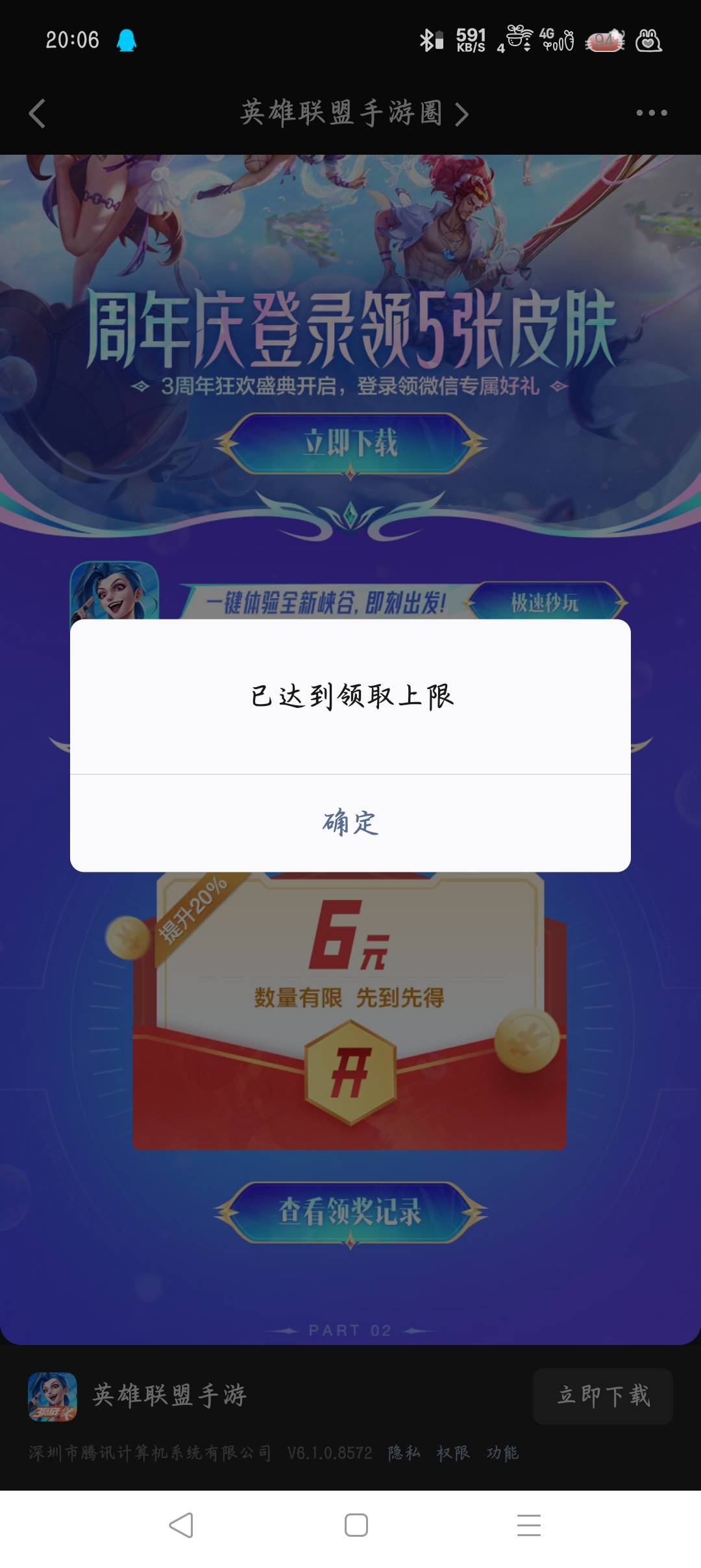没包了，草

19 / 作者:沈兰舟备用 / 