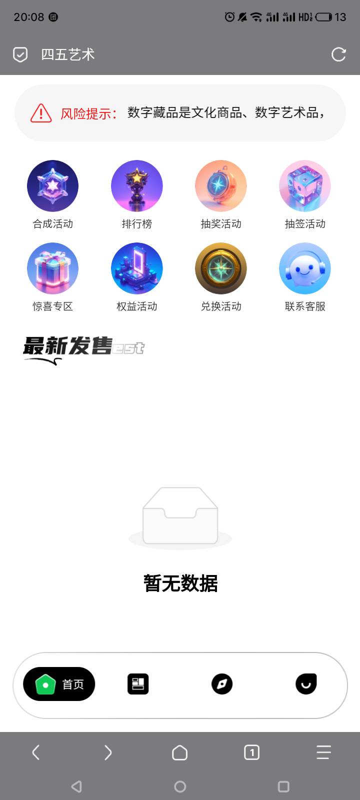 老哥，发售的藏品到底在哪里？找不到啊？

50 / 作者:门西克 / 