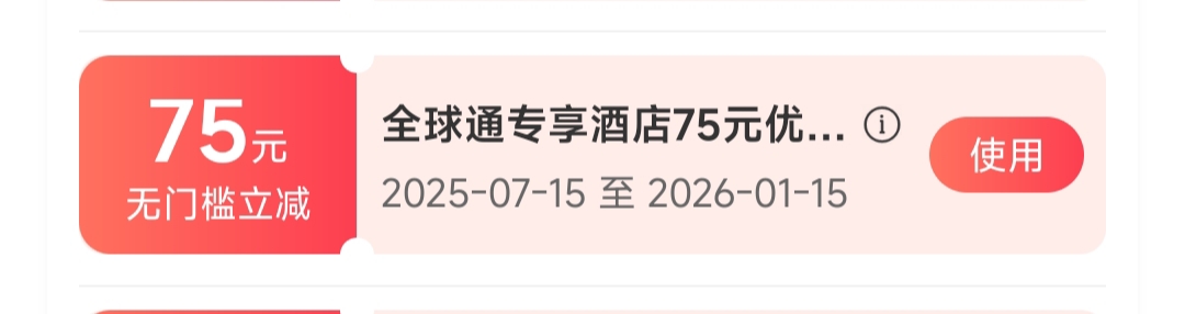 携程酒店卷有没有出的
79 / 作者:逗你玩啊 / 