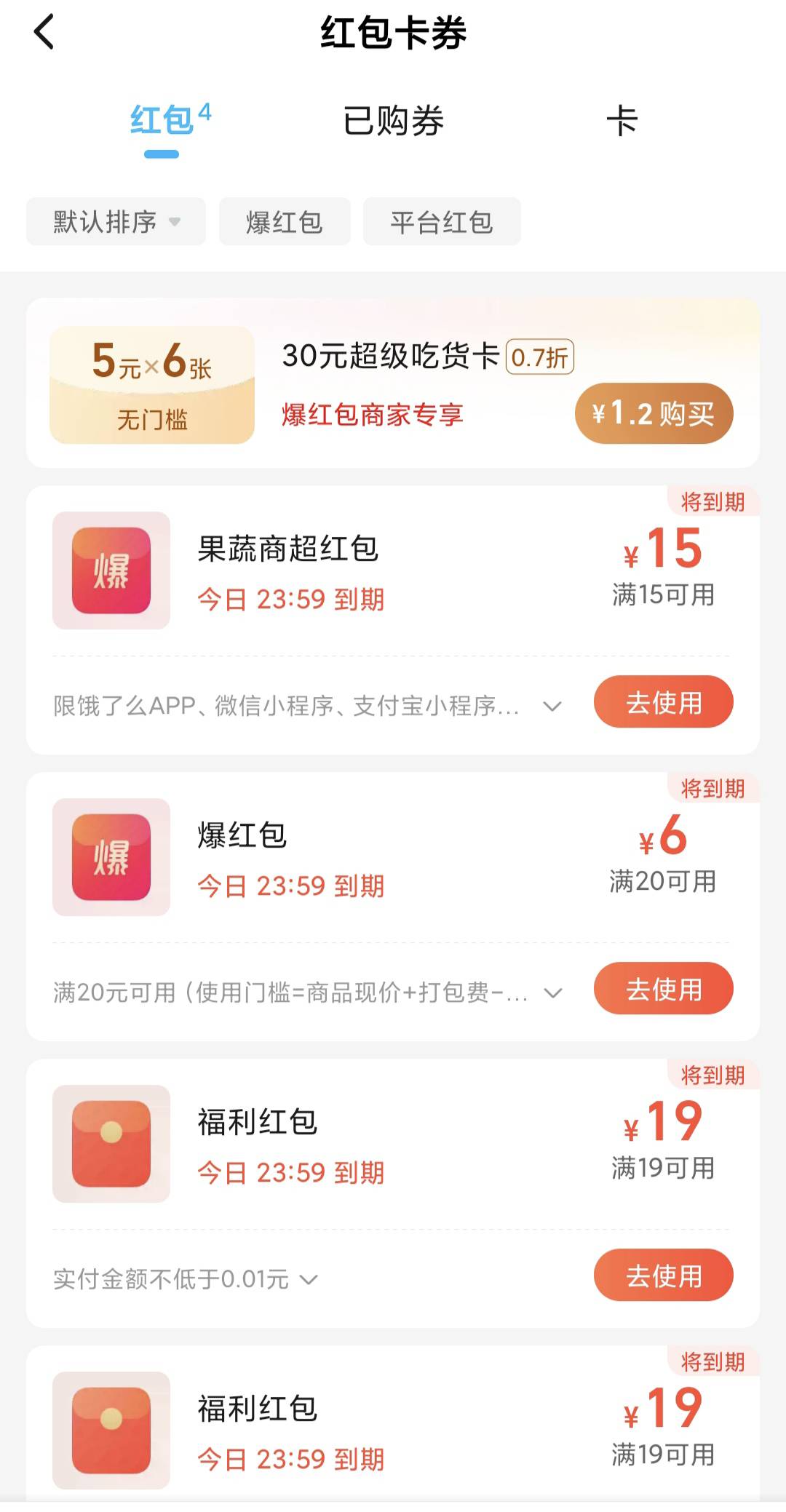 饿了么之前注销的号，重新注册就有两个19元红包了，没吃饭的快去


44 / 作者:每一段路丶 / 