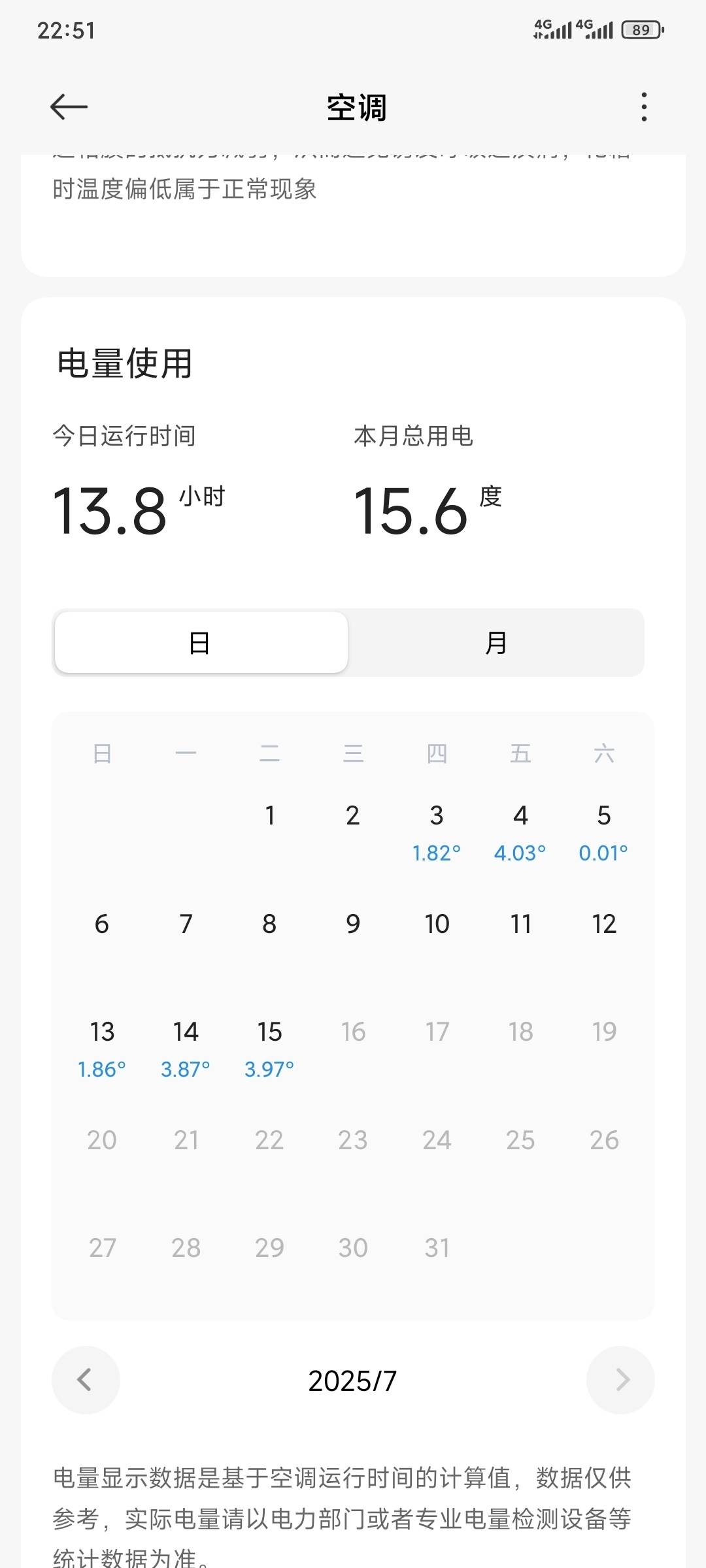 粮厂这个看用了多少电误差很小


57 / 作者:昂xo123 / 