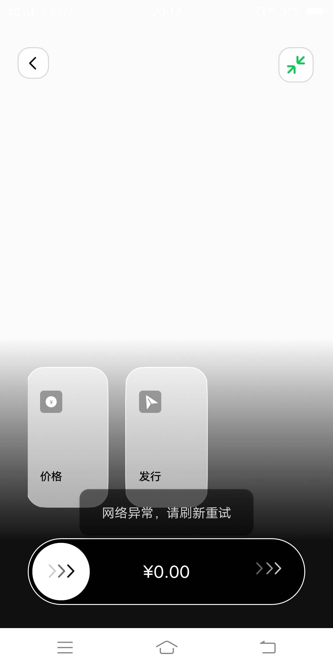 45有买到的吗？十几分钟一直这个熊样子……

28 / 作者:嗯呢喃 / 